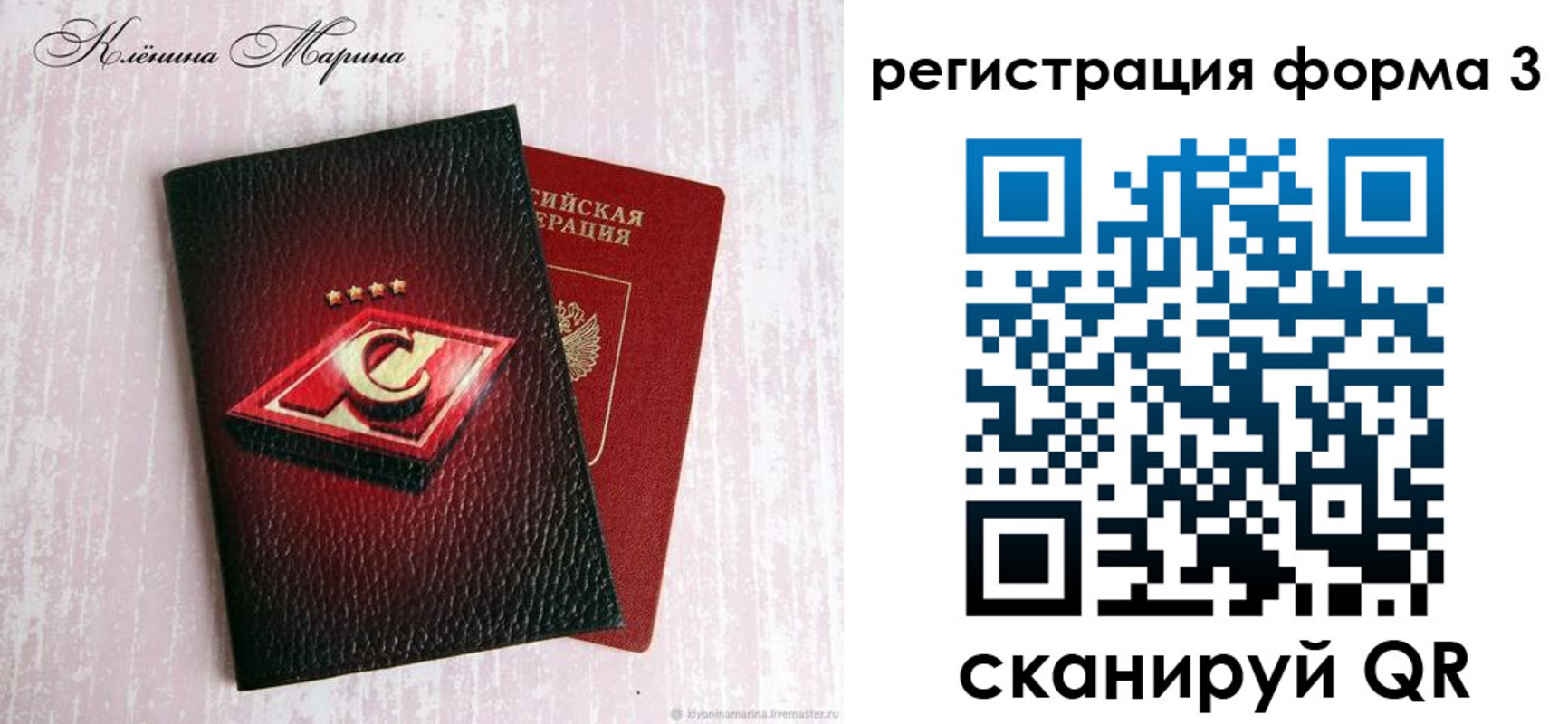 временная регистрация надежно в Избербаше
