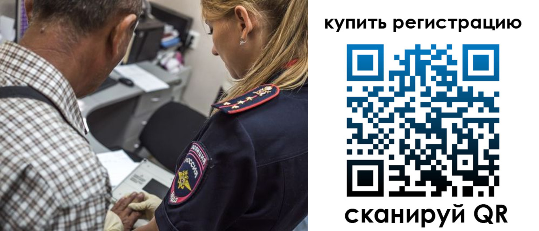временная регистрация для школы в Избербаше