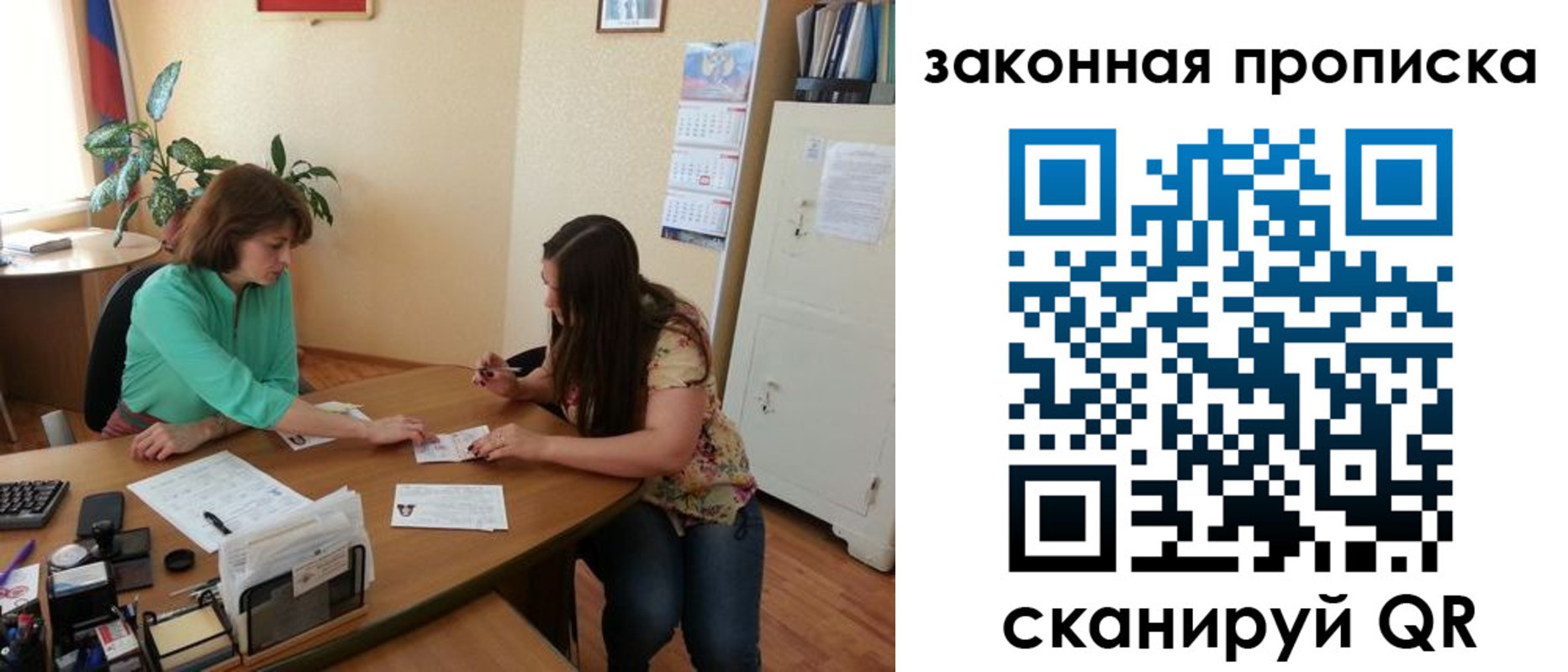 прописка от собственника в Избербаше