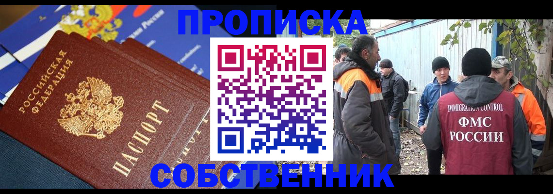 найти адрес прописки в Избербаше