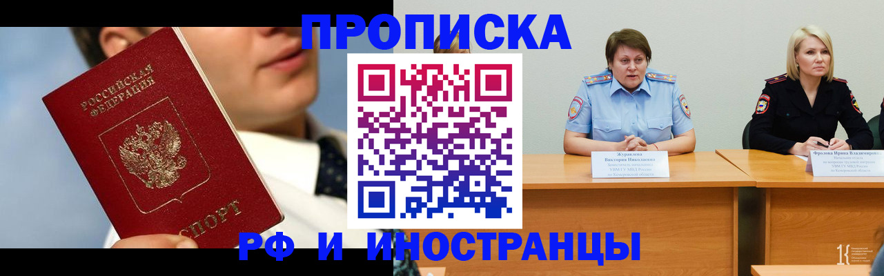 временная регистрация в квартире в Избербаше