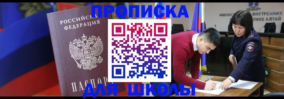прописка для кредита в Избербаше