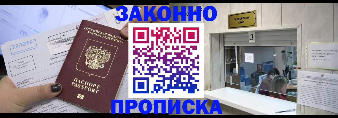 регистрация в Избербаше