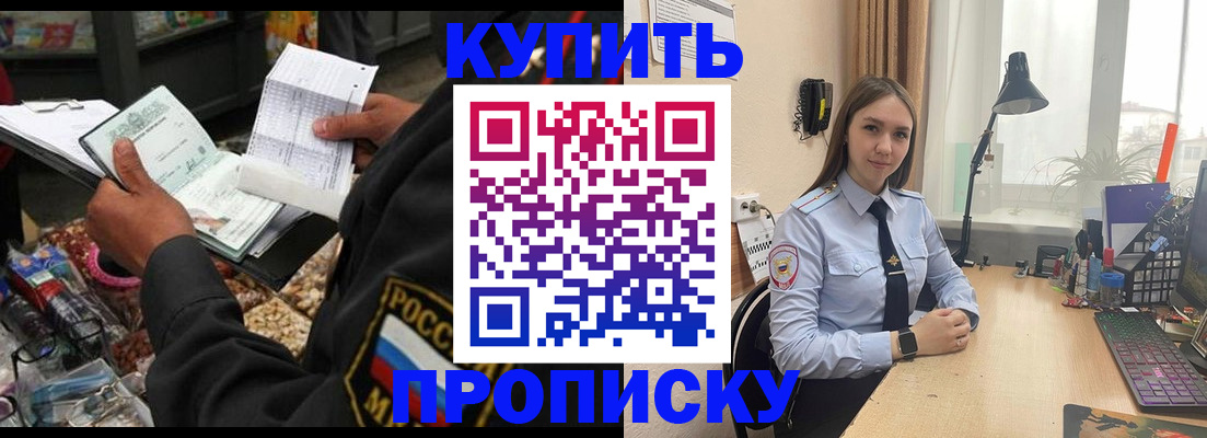 временная прописка в Избербаше