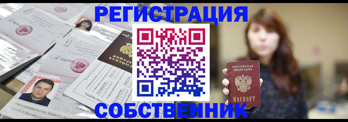 прописка иностранных граждан в Избербаше