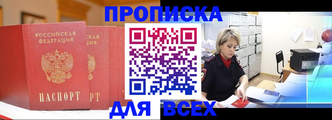 временная регистрация надежно в Избербаше