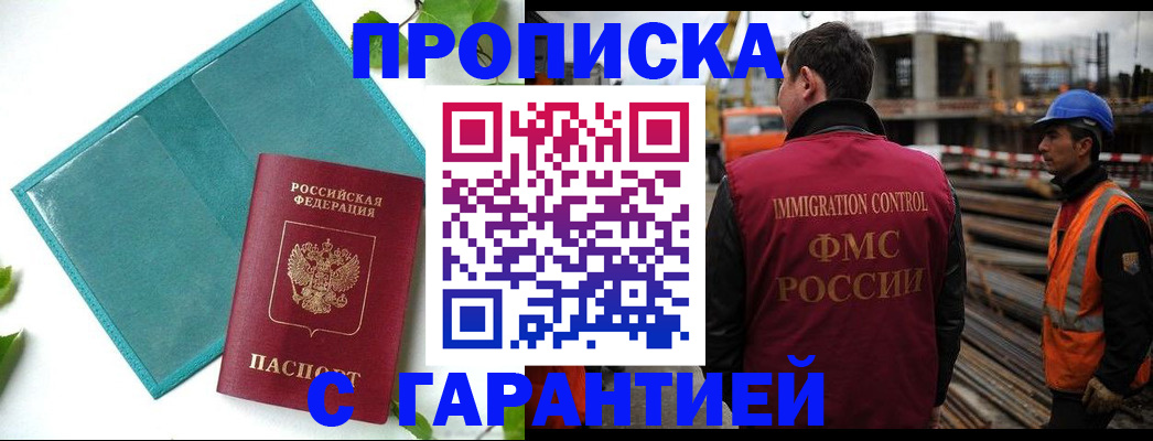 регистрация в Избербаше