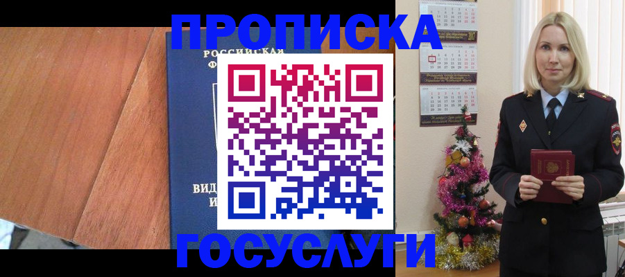 временная регистрация адрес в Избербаше