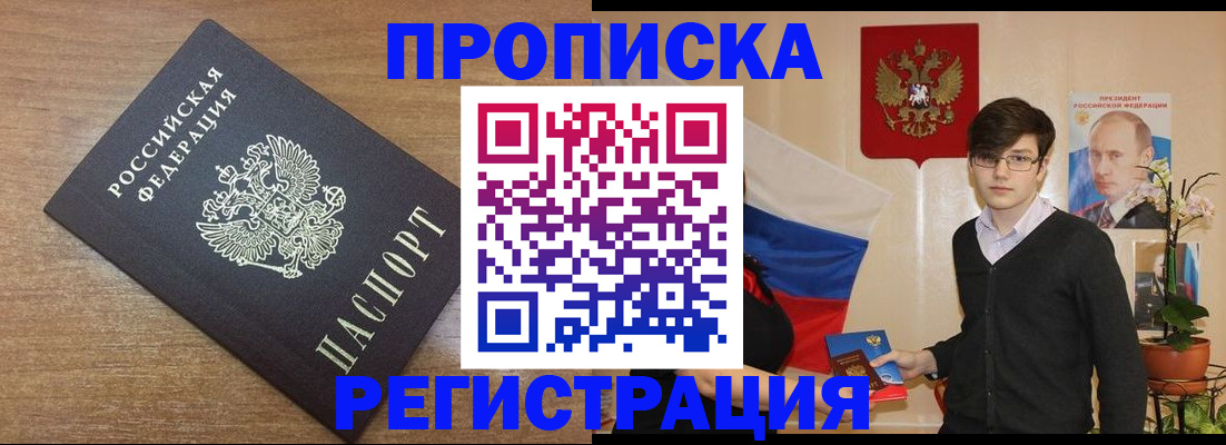 временная регистрация собственник в Избербаше